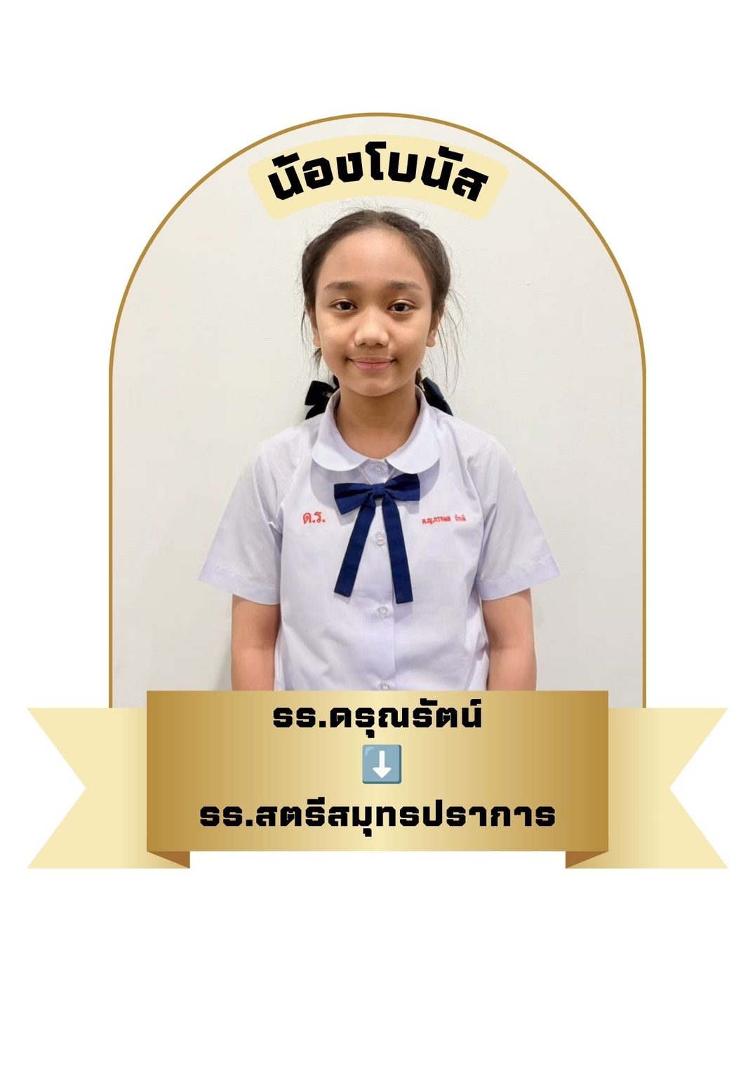 นักเรียนสาขา อิมพีเรียล สำโรง