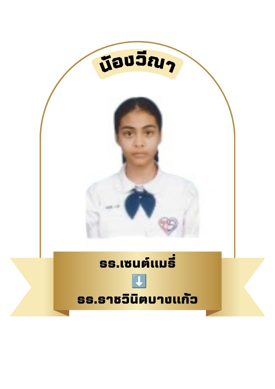 นักเรียนสาขา อิมพีเรียล สำโรง